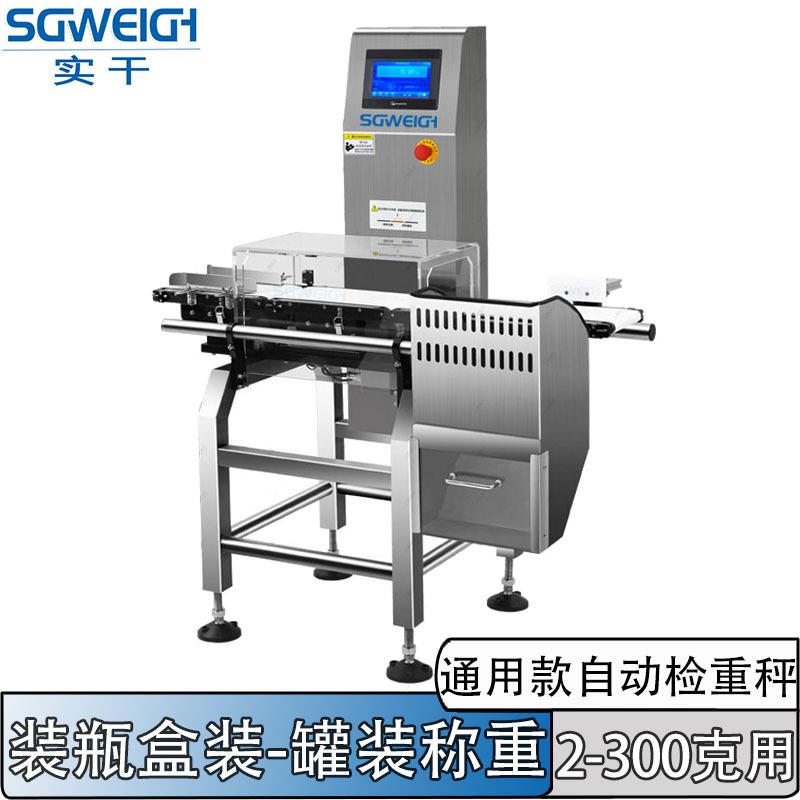 瓶装线称重复检秤液体瓶装线检重设备流水线瓶装检重剔除秤