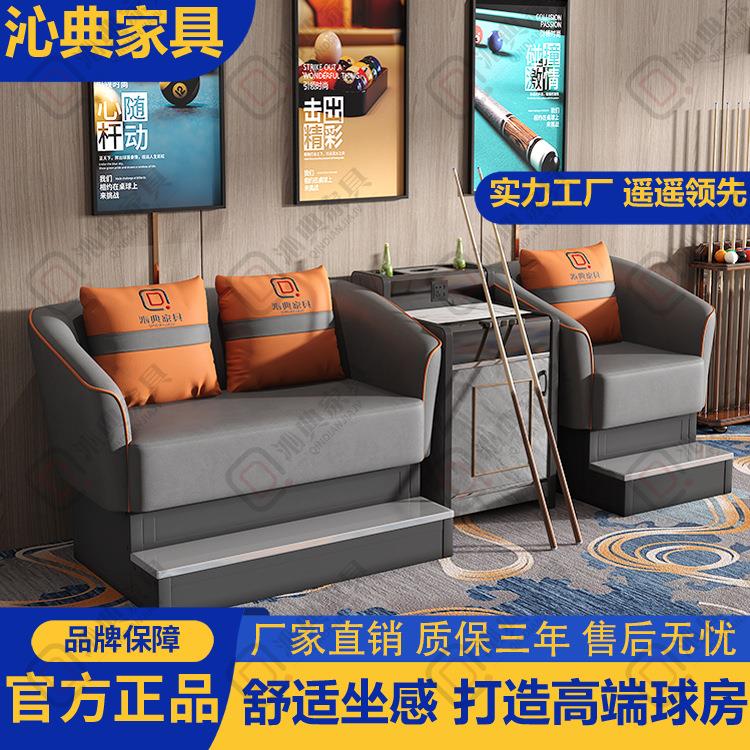 新款台球厅沙发椅子高档台球桌专用沙发台球室休息区沙发用品厂家