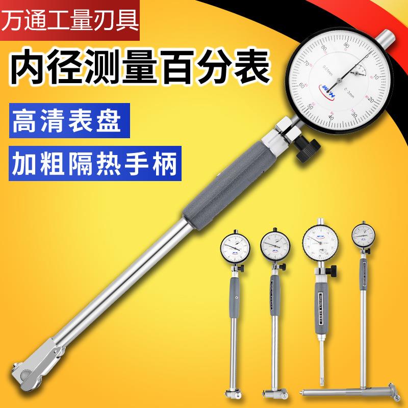 威海内径百分表内径量表18-35-50-160-250加长杆内径表高精度