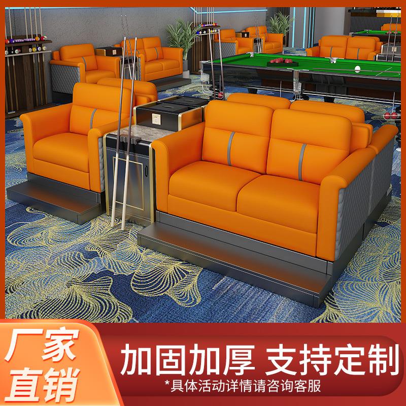 观球椅台球厅专用新款高档台球沙发球房休闲座椅厂家直销看球比赛