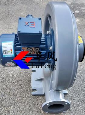 粉尘防爆中压鼓风机 粉尘防爆铝合金风机 EX tD A21 IP65 T130℃