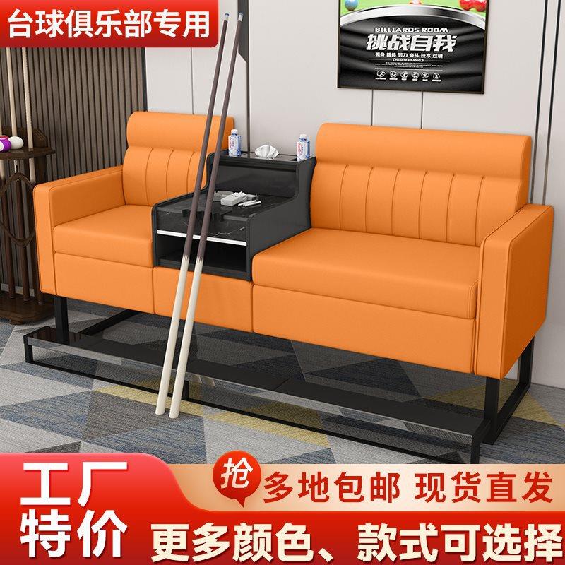 台球桌椅台球沙发椅轻奢台球厅观球椅比赛看球卡座休闲椅