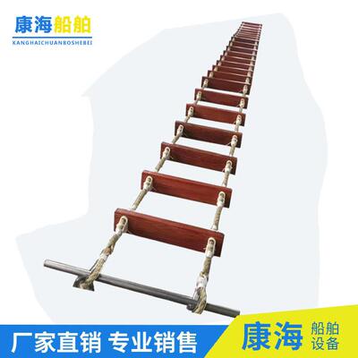 厂家供应登乘绳梯 引航员软梯救生救援软梯 欢迎来电咨询