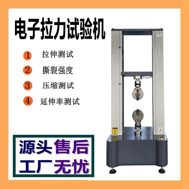轴承电子拉力试验机汽车零部件力学强度测试仪轴承拉力机源头厂家