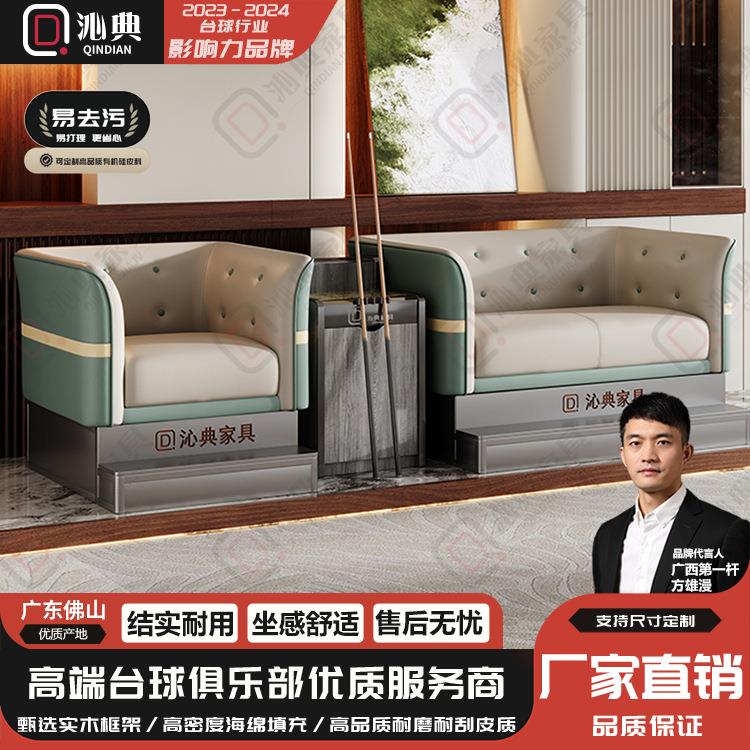 高档台球厅观球椅沙发台球室球房比赛专用休息区沙发卡座茶几组合