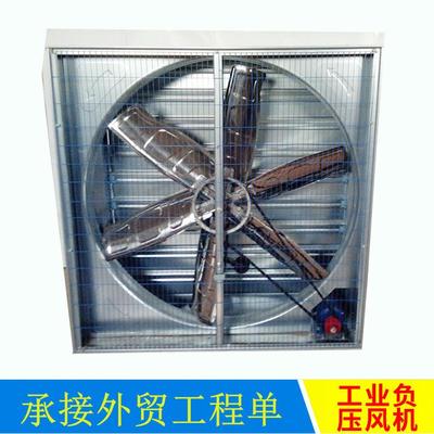 冷风机电机1.53米负压风机排风扇品质保证厂家直销 通风设备