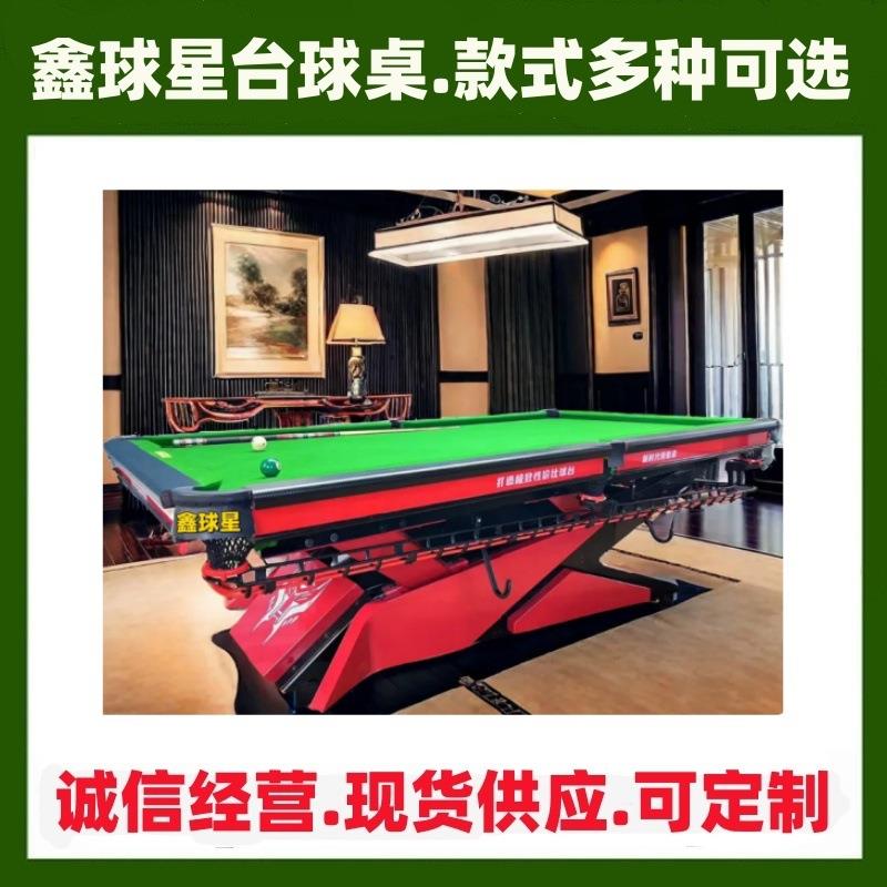 乐山资阳惠州球星桌球台广元桌球台家用遂宁标准型内江台球桌商用
