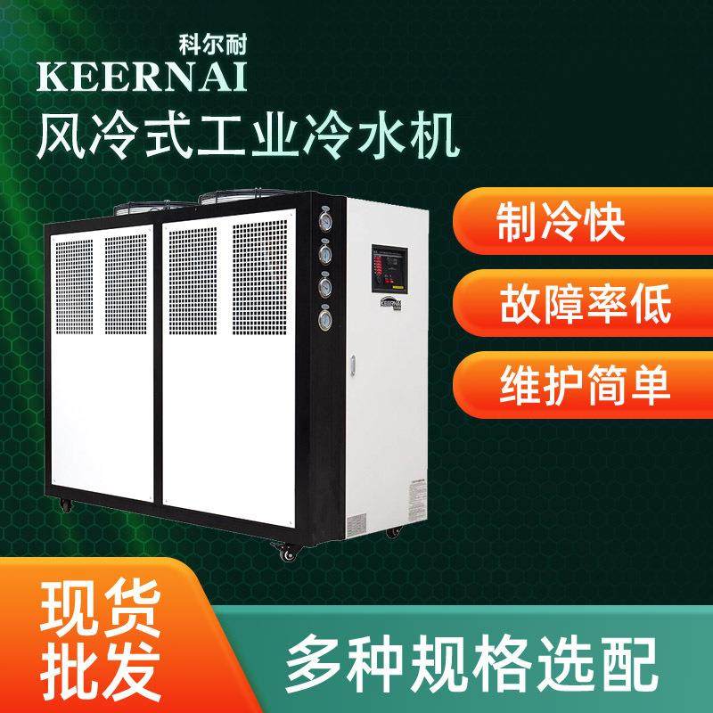 风冷式工业冷水机制冷机注塑低温冷水机组水冷式冷却机制冷设备,清洗/食品/商业设备,冷水机,淘宝优惠券,粉丝福利购,淘宝优惠卷