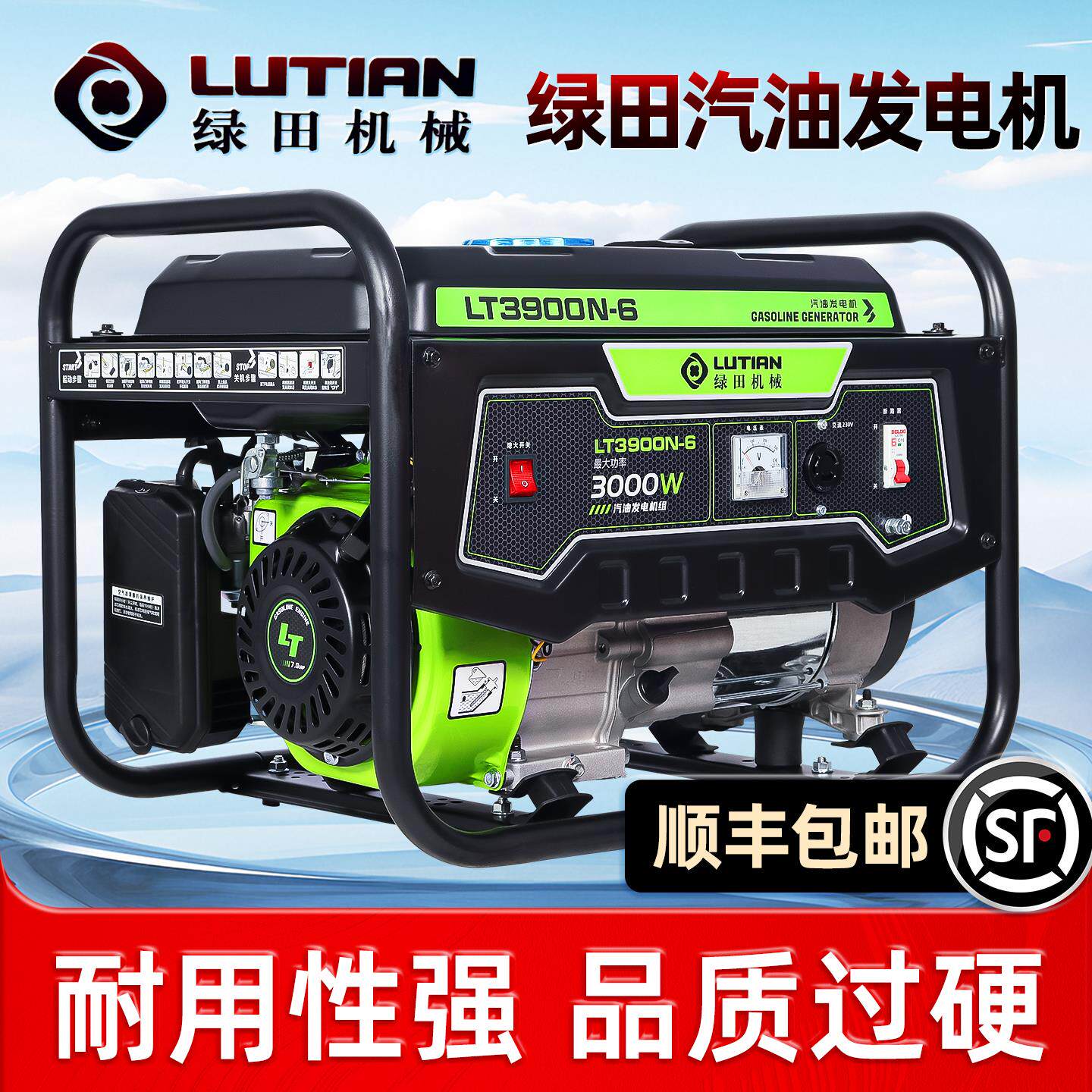 绿田汽油发电机组3/5/7/8/10千瓦小型户外家用工地单相三相发电机