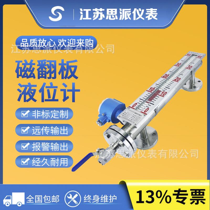 陈化槽液位计侧装防腐磁浮子液位计酸洗槽顶装远传磁翻板液位计