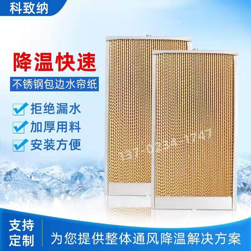 环保空调7090/5090水帘纸风机制冷纸降温湿帘纸鼓风机环保节能,搬运/仓储/物流设备,电梯/传菜机/升降机/提升机,淘宝优惠券,粉丝福利购,淘宝优惠卷