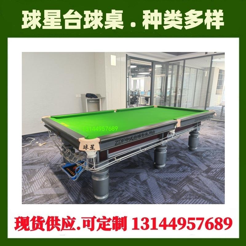黑八中式青石板台球厅比赛级俱乐部标准球星台球桌黑8桌球台球桌