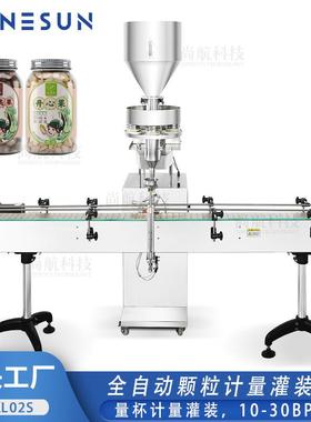 ZONESUN 全自动颗粒量杯计量灌装机Cup Granule Filling Machine