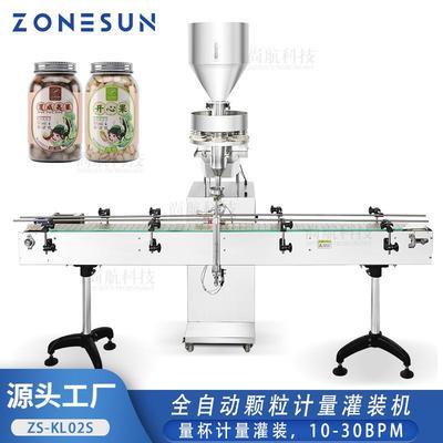 ZONESUN 全自动颗粒量杯计量灌装机Cup Granule Filling Machine