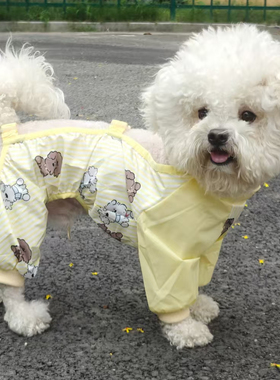 布莱熊狗狗四脚防尘裤小型犬比熊雪纳瑞外出衣服遛狗防脏防尿腿套