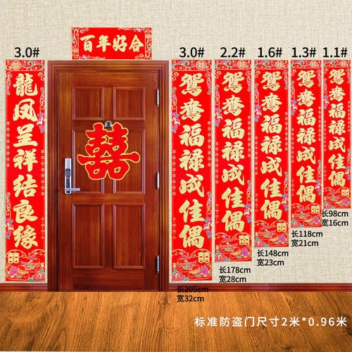 结婚对联绒布大门喜联婚房装饰对联婚礼婚庆喜联大门婚联烫金对联
