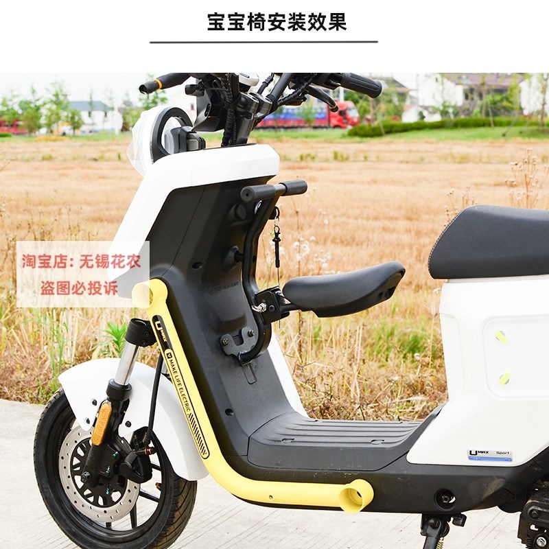 小牛电动车umax前置折叠儿童座椅 U3带围栏宝宝椅2-8岁改装配件