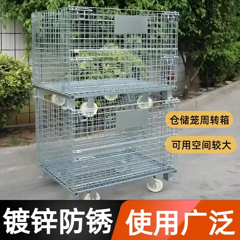 仓储笼折叠设计铁框大铁框子金属网笼折叠储物笼快递分拣笼子