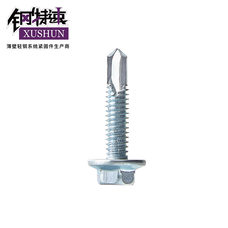 钢特速六角华司细牙钻尾m4.8-5.5燕尾钉自攻螺丝蓝白锌彩自钻瓦钉