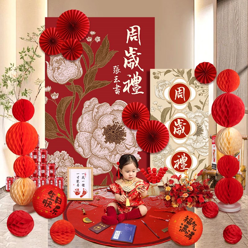 新中式宝宝一周岁宴生日布置场景装饰网红男女孩抓周礼背景墙KT板
