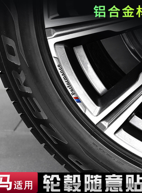 宝马新3系5系6系GTX1X3X5X6X7装饰用品贴纸标志车身贴车标轮毂贴