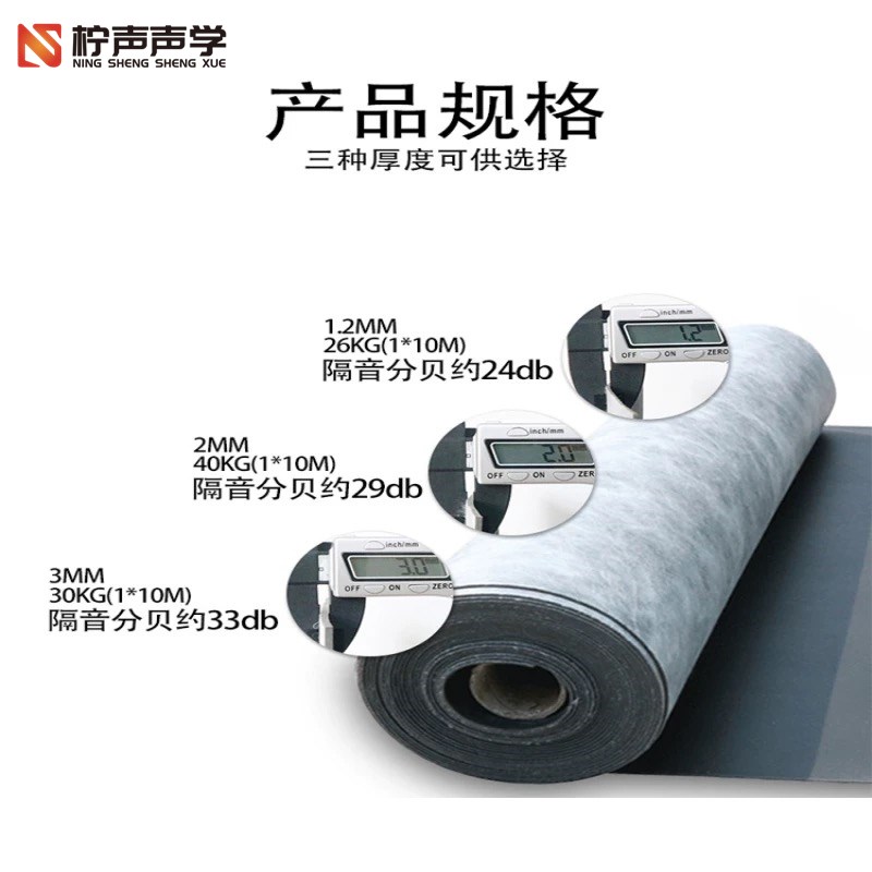 阻尼隔音毡天花板吊顶地面减震墙体隔音板KTV影院非自粘吸音棉