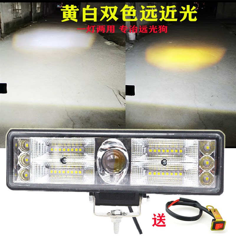 电动车灯超亮led大灯摩托车外置大灯三轮车大灯改装聚光强光射灯