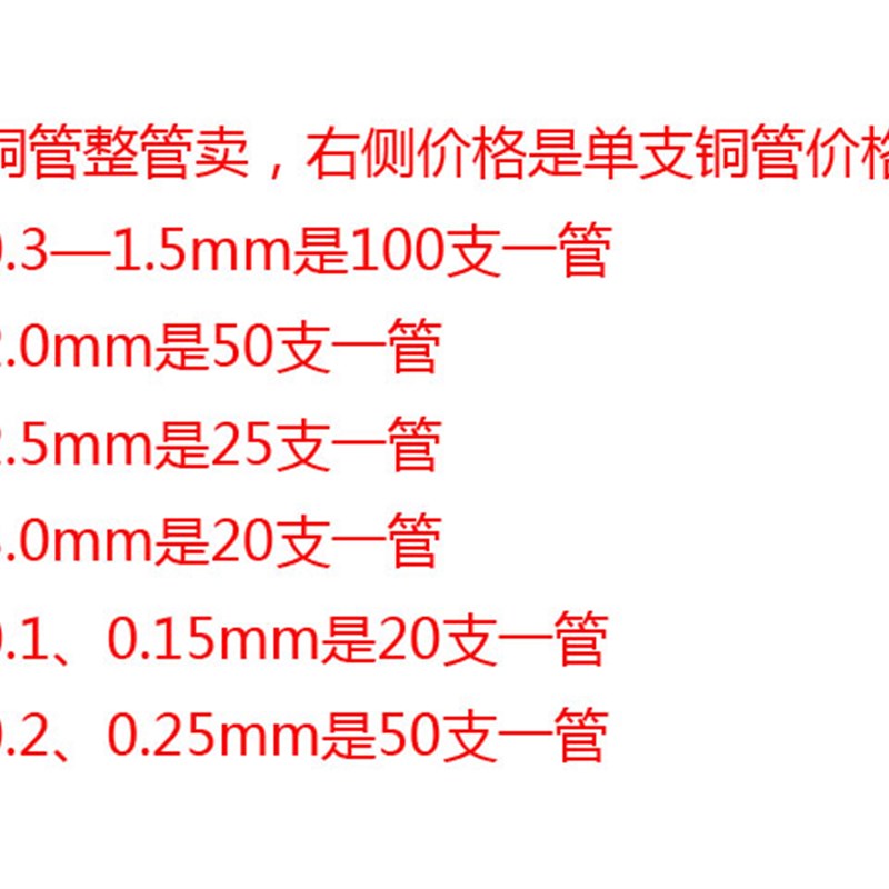 穿孔机铜管打孔机电极正宗山东紫阳单孔黄铜管0.3-1.0导向器