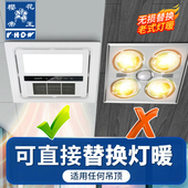 樱花帝王灯暖替代者浴霸灯卫生间风暖照明排气扇一体浴室取暖风机