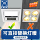 樱花帝王灯暖替代者浴霸灯卫生间风暖照明排气扇一体浴室取暖风机