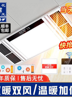 樱花帝王浴霸灯卫生间集成吊顶风暖排气扇照明五合一体浴室取暖风