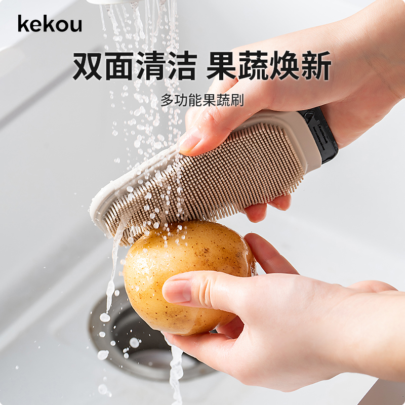 可扣厨房用品果蔬清洁刷洗土豆神器蔬菜水果刷多功能无死角缝隙刷
