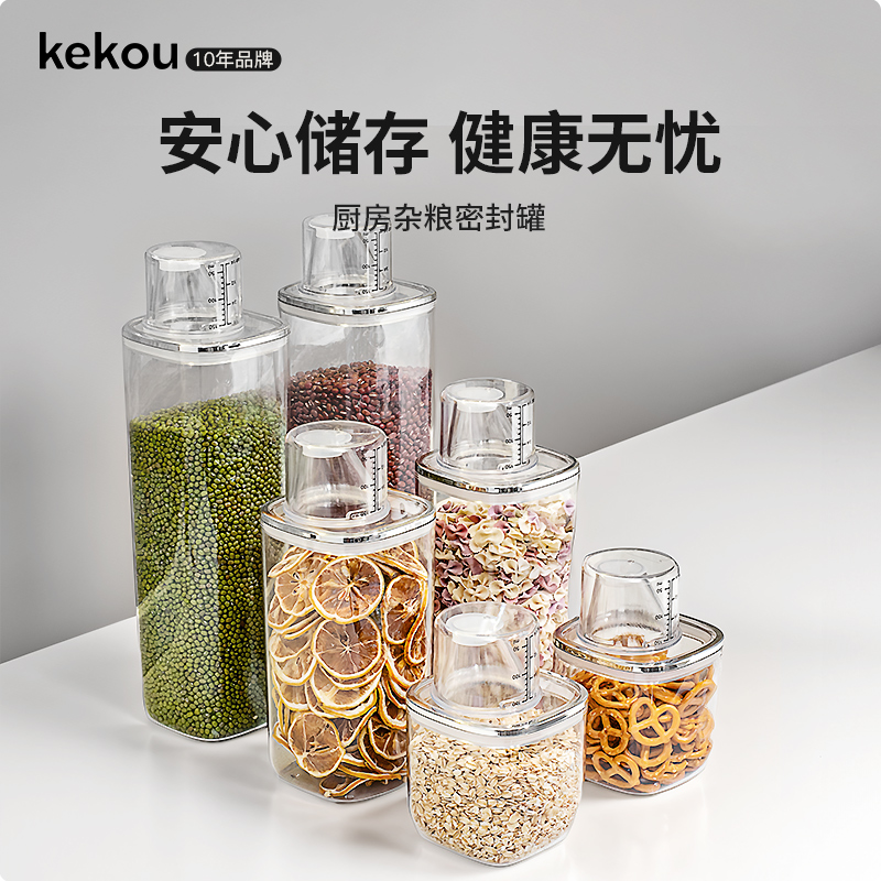 食品级密封罐五谷杂粮收纳盒可扣