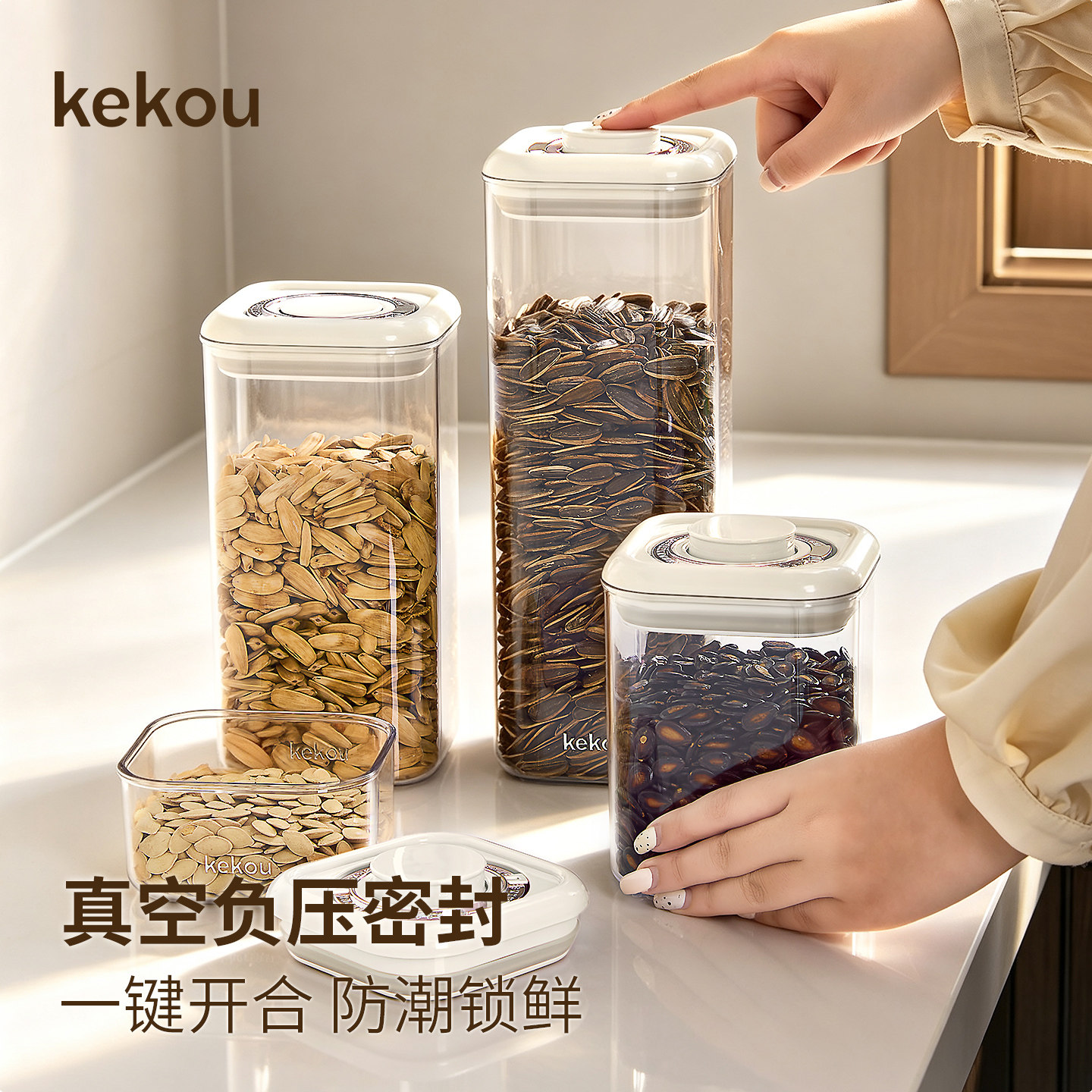 可扣按压式饼干零食密封罐瓜子花生真空防潮罐密封坚果炒货储物罐