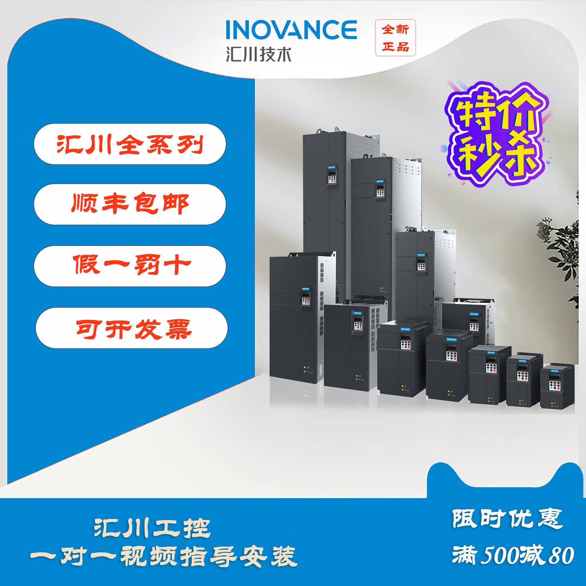 汇川变频器全系列MD290/MD500/MD500E/MD310/MD605S/CS710全系列