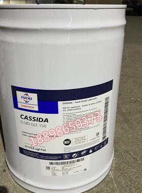 福斯加适达CASSIDA HF 32 46 68GLE 150 220食品级齿轮油液压油