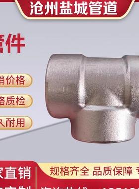 承插三通承插四通高压锻造CL300020#A105三通对焊式高压锻制三通