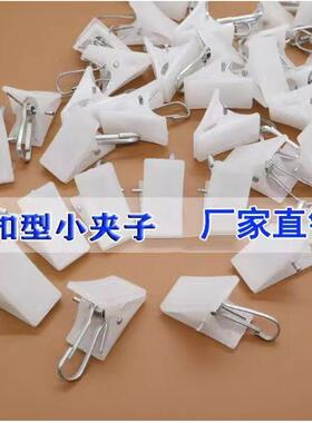 挂白扣35222色小扣夹子塑料窗帘夹p子内衣夹钩环配件床帘夹强齿力