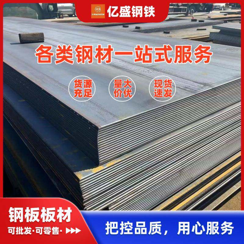 镀锌钢板Q235Q355花纹板合金钢板定制板中厚板开平板锰板钢板零切