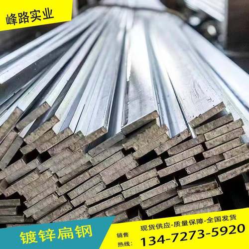 高锌热浸镀锌扁钢定做40*4镀锌扁铁加厚接地扁铁扁钢钢板60热轧扁