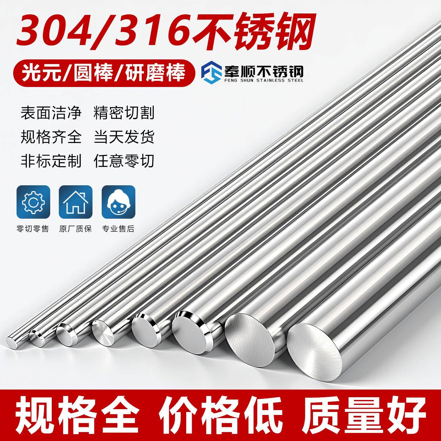 304不锈钢圆棒不锈钢棒光圆303圆钢直条圆棒实心光轴钢棒零切加工