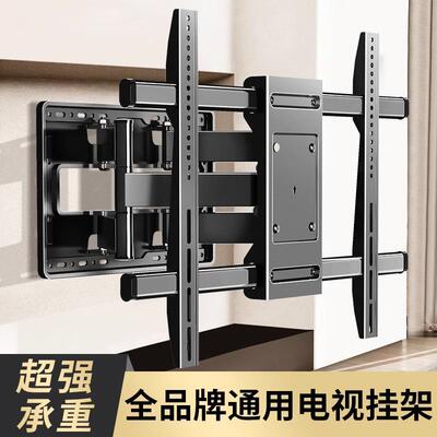 通用嵌入式伸缩支架壁挂墙架电视剧架子43/55/65/75/85英寸可折叠