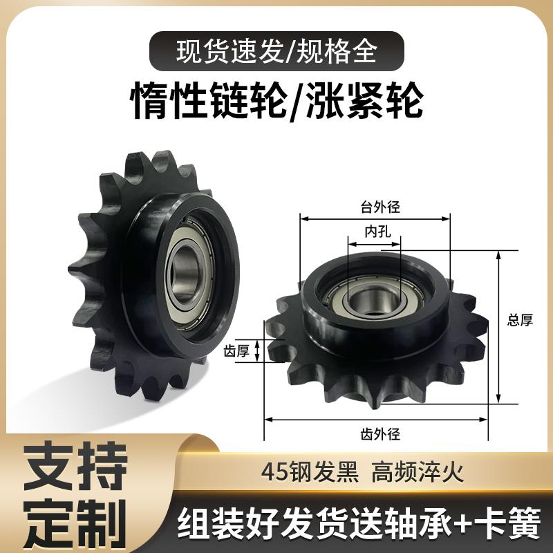 2分3分4分5分6分惰性链轮涨紧轮04C06B08B10A12A链条单双轴承齿轮