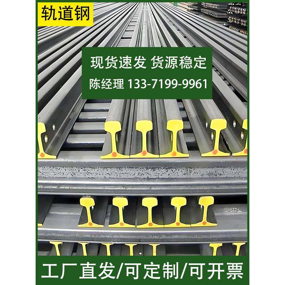 轨道钢国标钢轨8KG12KG15KG30KG120KG重轨车间运输地轻轨行车轨道
