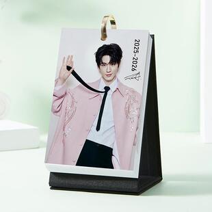 2025 2026张凌赫跨年周历日历明星周边创意活页时尚小清新台历