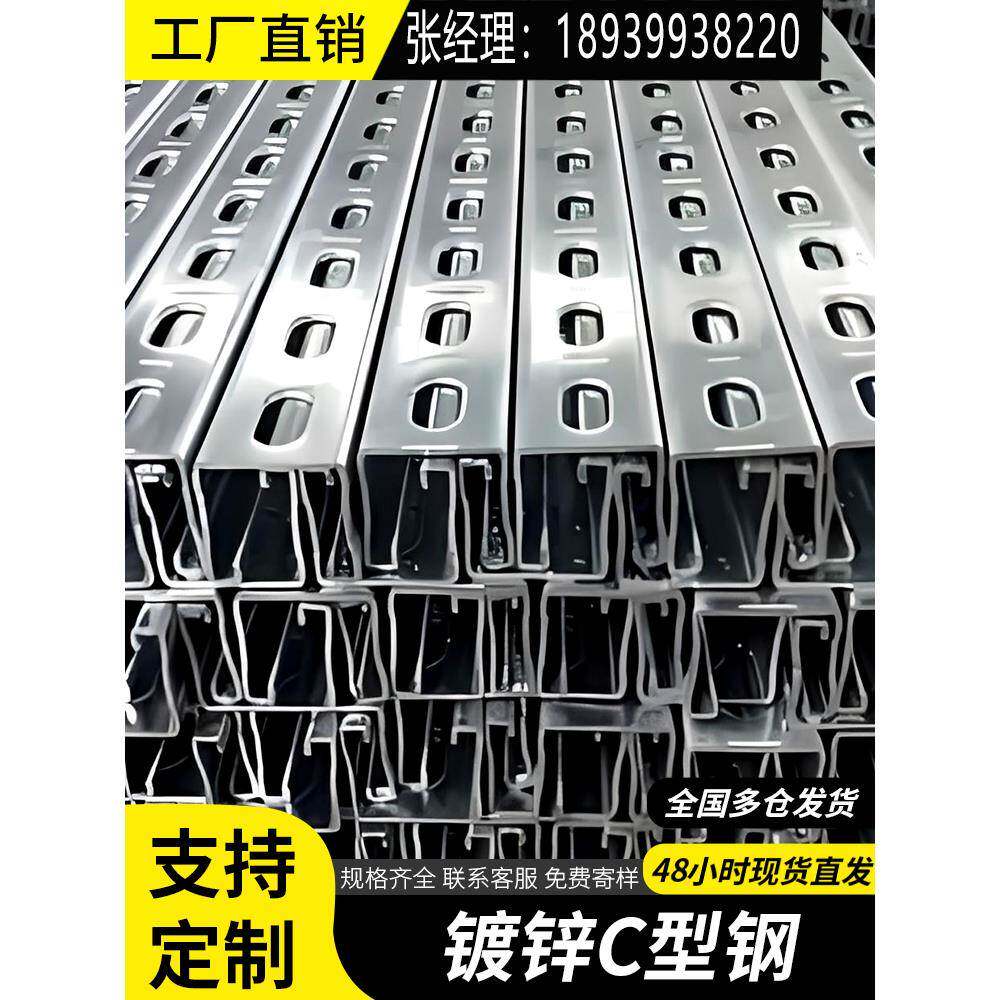 镀锌c型钢光伏支架抗震槽钢u型钢冲孔带孔型材多孔檩条不锈钢型材