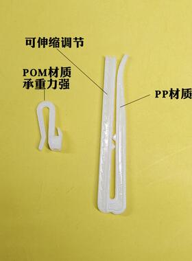 缩挂钩调高底钩塑料窗钩可伸增长钩 韩褶帘窗帘调29976节勾