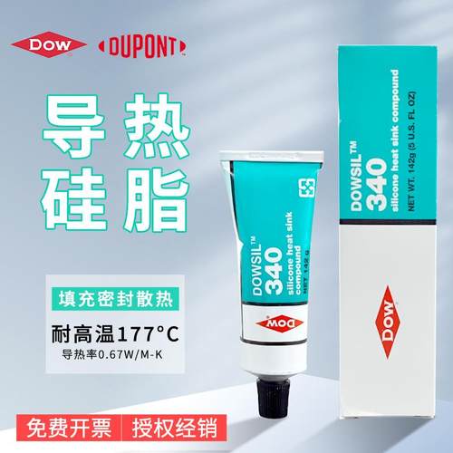 美国DOW CORNING 340道康宁DC340导热硅脂IGBT散热膏硅脂膏 0.67W