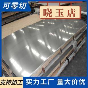 631 7PH 632 4PH 0Cr17Ni4Cu4Nb不锈钢板带激光加工 SUS630