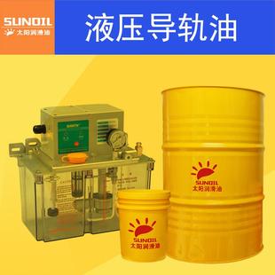 液压导轨润滑油 46号液压导轨润滑油精密机床CNC电脑锣清洁透亮68